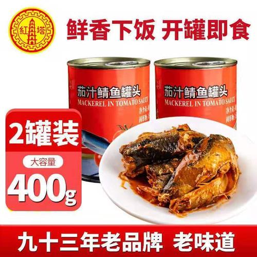鱼罐头茄汁鲭鱼罐头大连茄汁鲱鱼香辣鲱鱼罐头批发  4