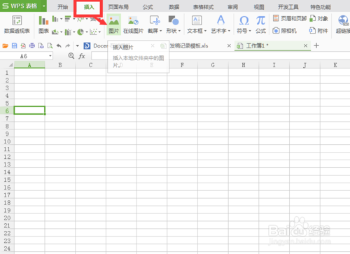 excel表格插入多张图片怎样设置排列方式