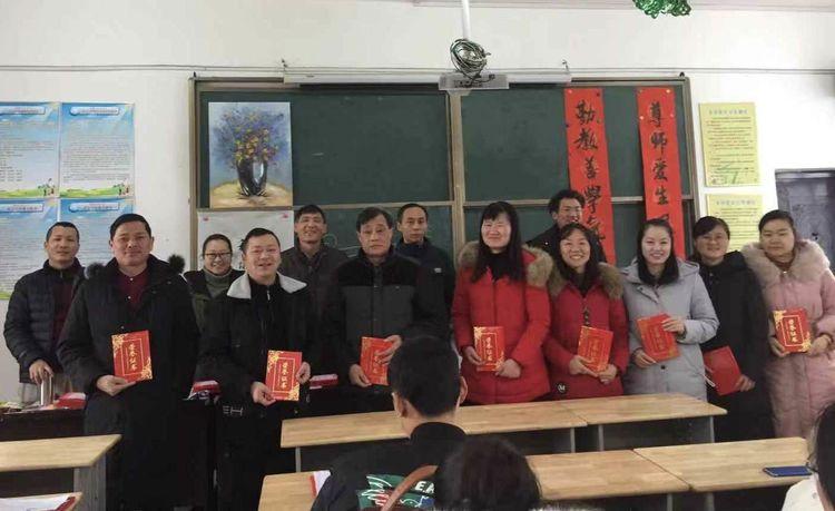 黄梅县第四小学2019年秋季期末总结暨表彰大会