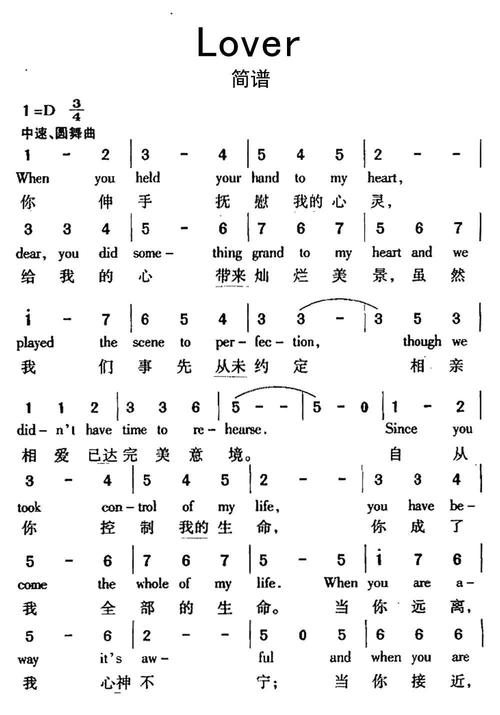 >>lover(情人)简谱乐谱