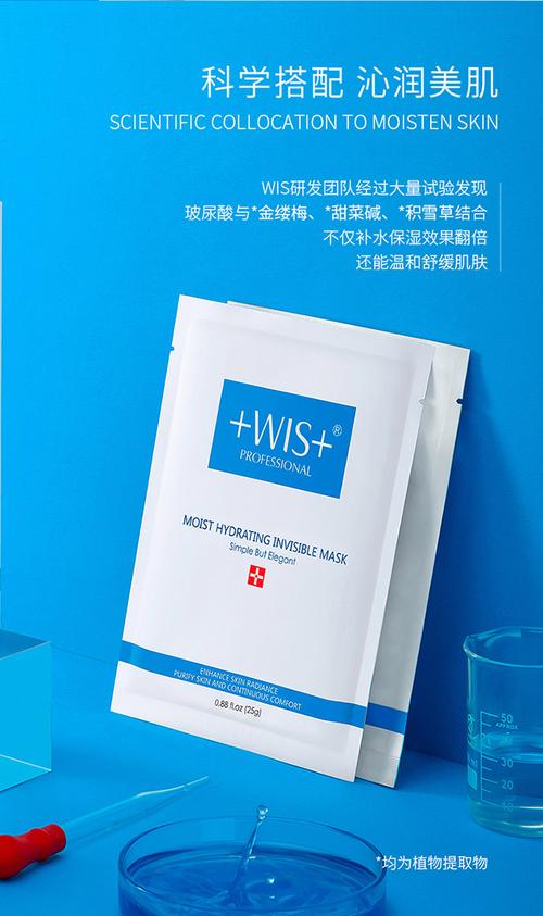 wis隐形水润面膜24片套装 补水保湿收缩毛孔清爽控油