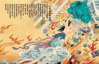 女娲补天儿童画手抄报 儿童手抄报