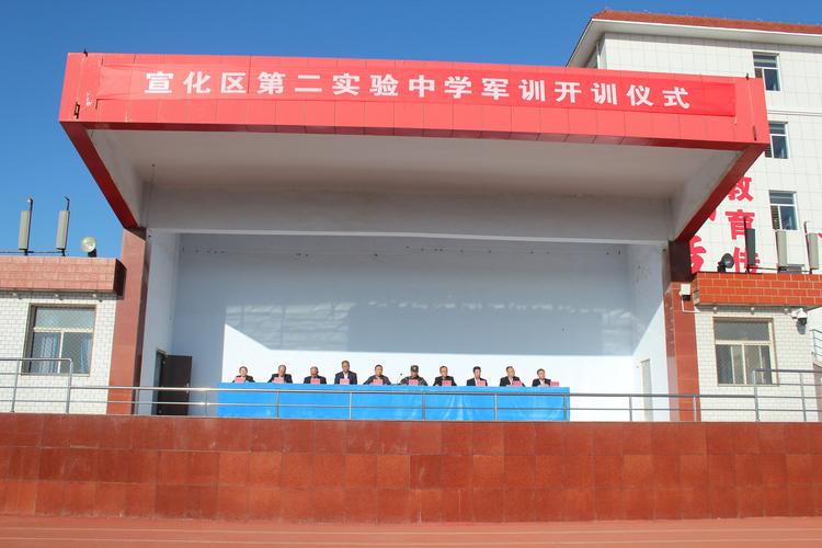 宣化区第二实验中学举行2019年新生军训开训仪式