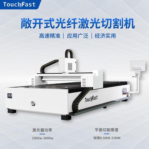 安徽通快1000w1500w2000数控全自动不锈钢金属光纤激光切割机激光切割