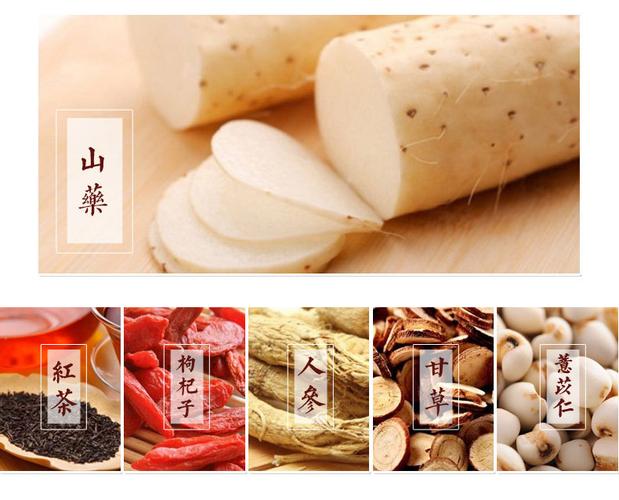 茯苓山药代用茶