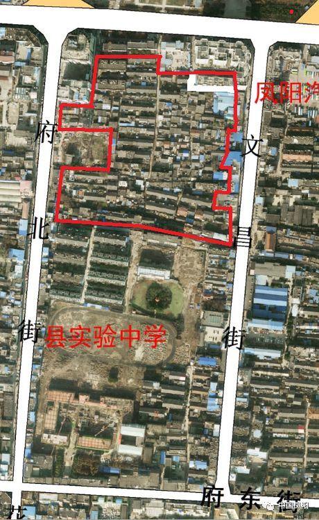 凤阳老城区一核心地块棚户区改造你家在征收范围内吗
