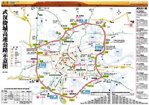 武汉绕城高速公路