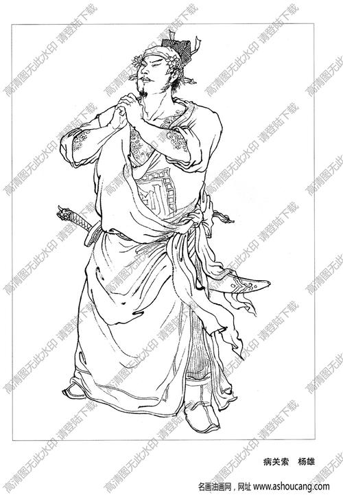 水浒人物杨雄线描画底稿高清大图下载