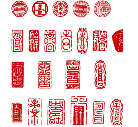 书法的印章一般是什么样的