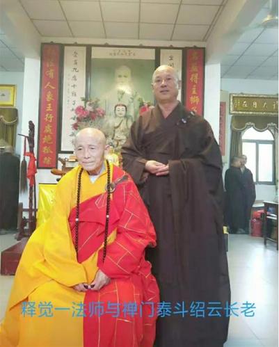 禅门泰斗绍云长老为释觉一法师举行传法大典