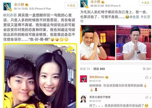 余少群喜欢刘亦菲