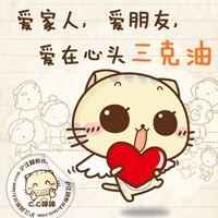 2014qq可爱搞笑卡通带字头像,很有爱