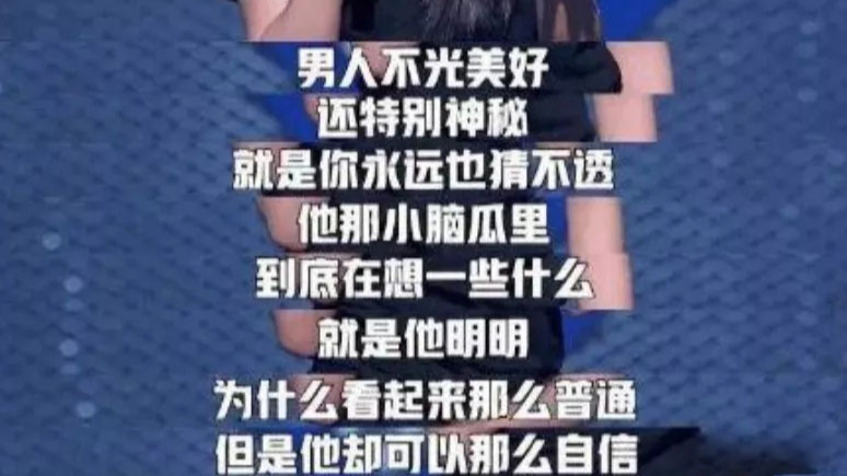 杨笠,2020年,男人普通却自信没有底线事件