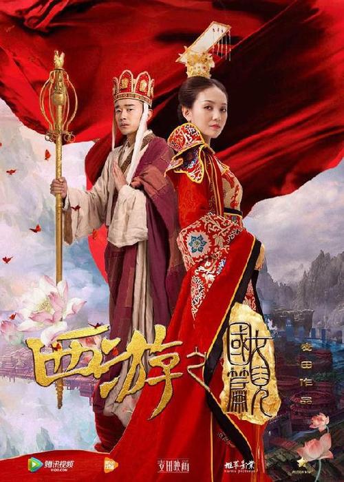 《西游之女儿国篇》