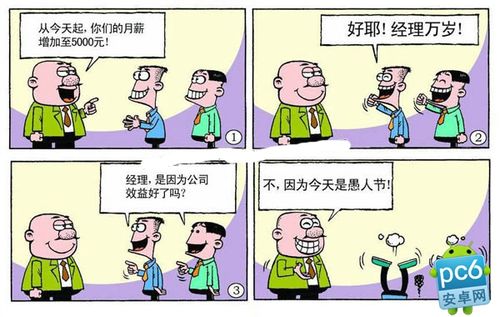 愚人节有哪些整人方法