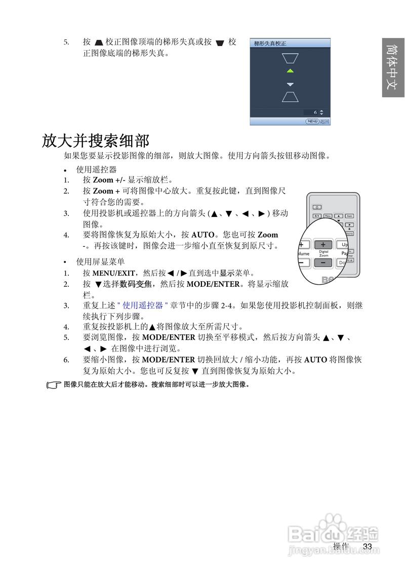 明基mp626投影仪使用说明书:[4]