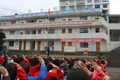 今年10月17日是我国第3个扶贫日,大竹县双拱镇中心小学开展了轰轰