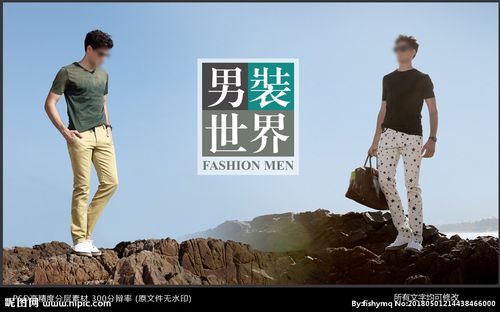 男装海报图片