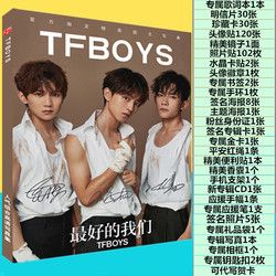 tfboys写真集