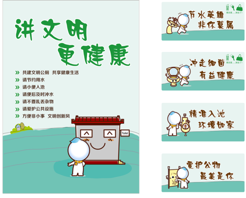 厕所卫生怎么处理手抄报 卫生手抄报