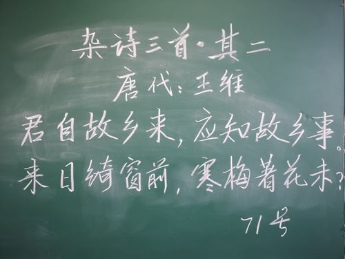 隆湖中学第三届教师教学基本功大赛"三字"比赛——粉笔字获奖作品