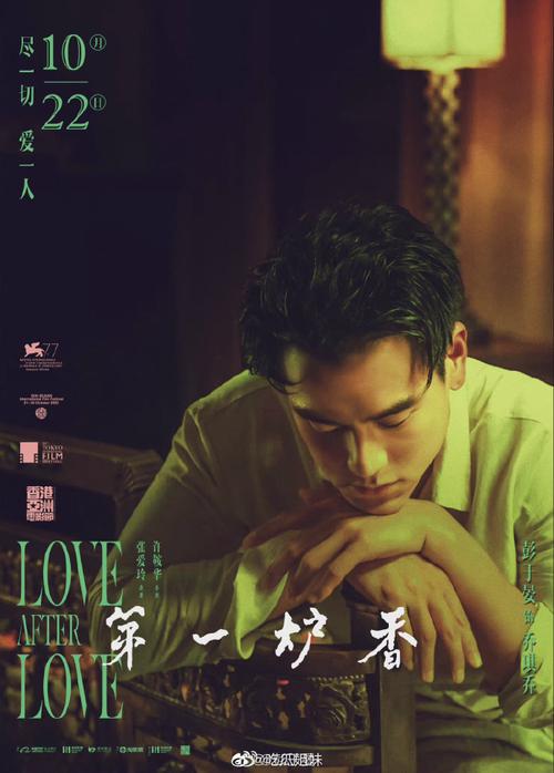 马思纯彭于晏第一炉香吻戏##彭于晏马思纯第一炉香