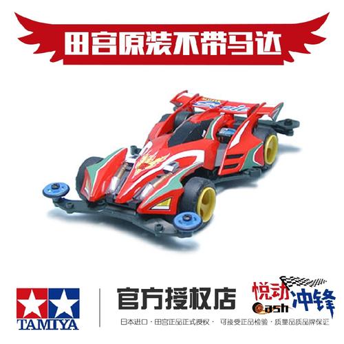 原装进口正品 田宫双星四驱车 五代烈 爆裂音速四驱车 19614