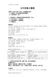 伤寒论太阳病总结