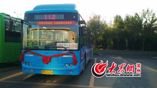 滨州公交112路