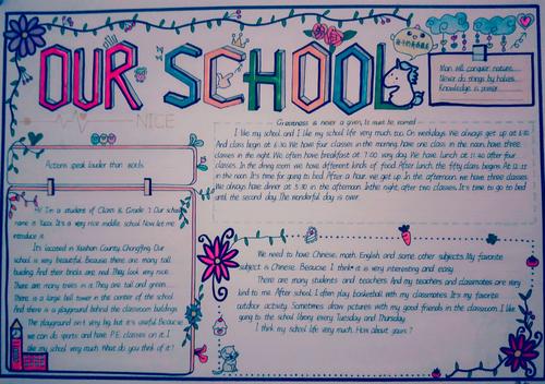 品质 潜力 创意‖秀山育才中学2020春学生英语手抄报作品展