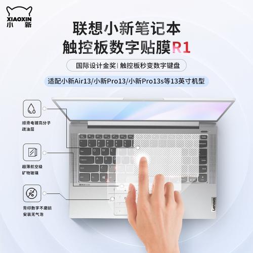 原价￥69现价￥49联想lenovo小新air13pro13小新pro13s触控版贴膜保护