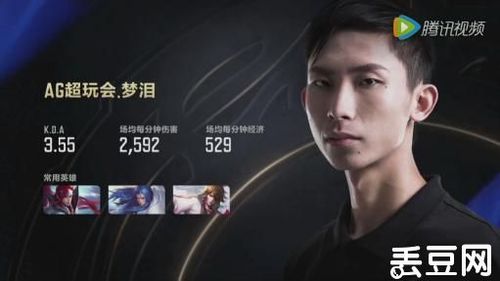 ag超会玩梦泪个人资料 梦泪在哪直播直播间地址是多少?