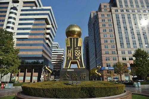 西城这条街,不仅仅是"中国最富有的一条街"_金融街