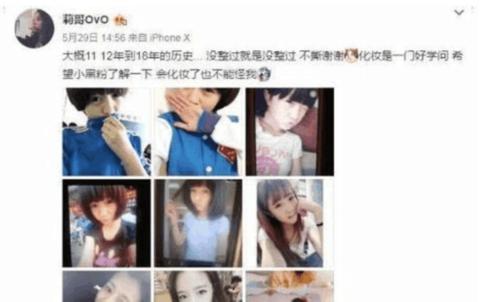 抖音一姐莉哥不雅照曝光, 比温婉还会玩