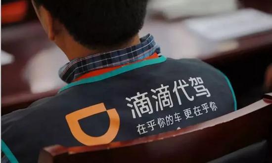 滴滴代驾司机工作期间身亡 120万保单变成了1万?