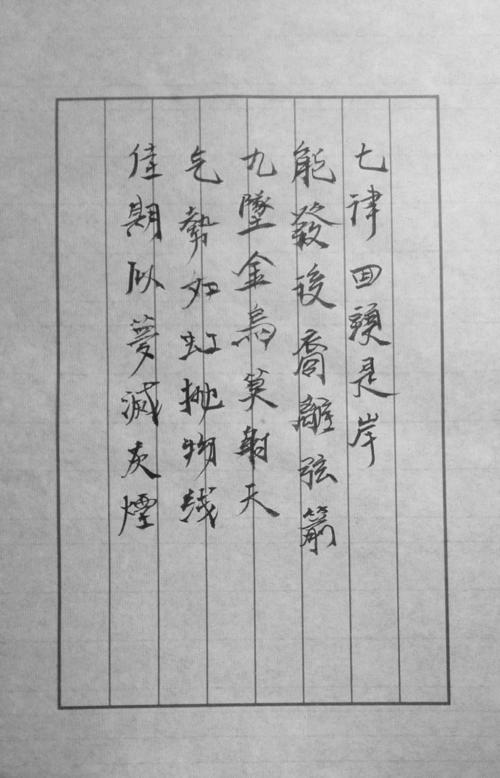 (264)七律《回头是岸》   