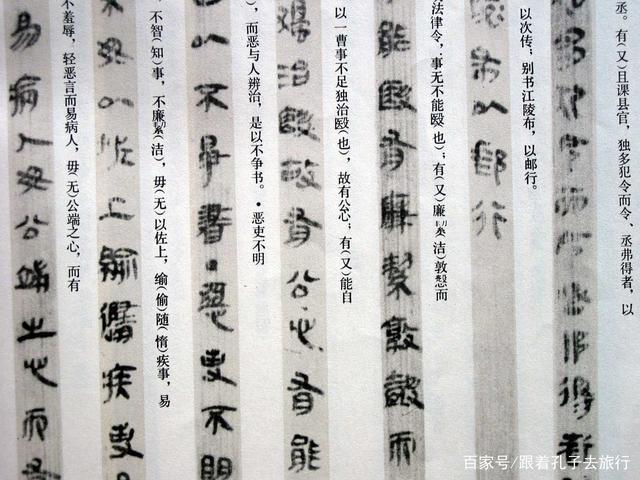 由篆向隶转变的睡虎地秦简