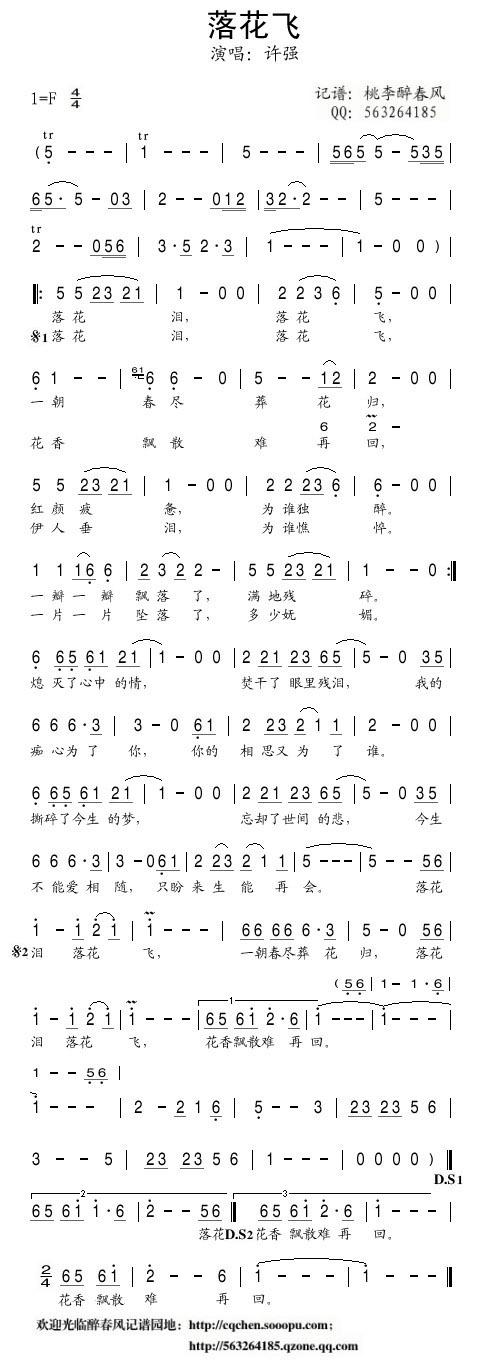 落花飞_简谱_搜谱网