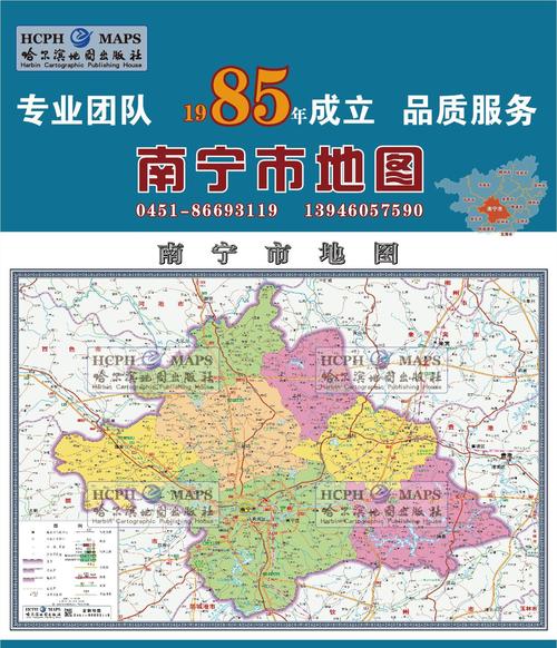 南宁市地图挂图行政交通地形地貌卫星影像城市街区2020办公室定制