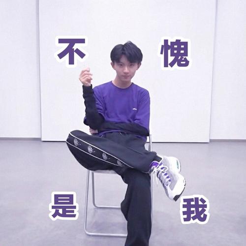 tnt:马嘉祺表情包