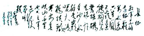 山西李忠义参评第二届晋三十佳作品《七律 长征》