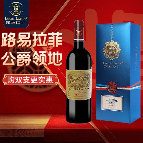 【专卖店】正品路易拉菲红酒法国公爵干红葡萄酒14度