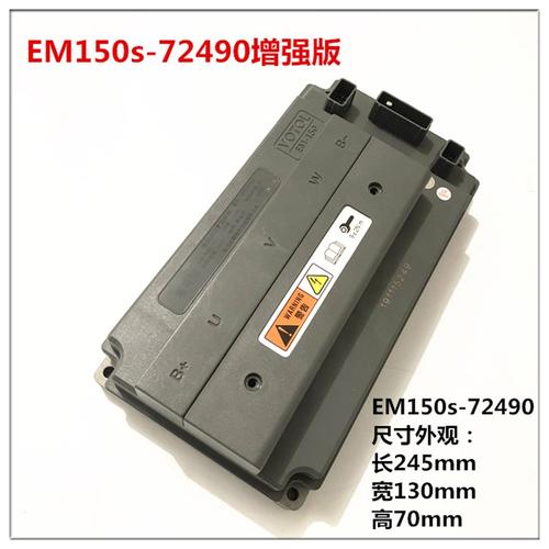 蓝德控制器7235 7255 72330 72350 72490全顺增强版em