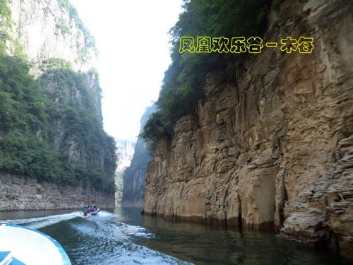 凤凰欢乐谷是我们西沟武家湾之行的最后一个景点,离我们住的