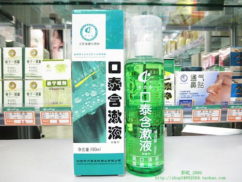 限时抢购奇力康口泰含漱液漱口水口臭口腔溃疡牙龈牙周炎杀菌护理