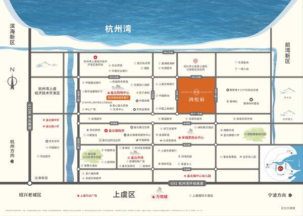 绍兴上虞【鸿悦府】住宅——上虞【鸿悦府】楼盘详情!