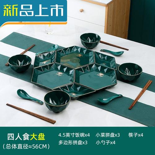 现代简约创意个性碗盘筷盘子菜盘陶瓷餐具组合钻石四人食大号套装视频