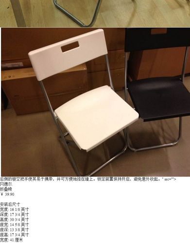 宜家冈德尔宜家椅子折叠椅靠背椅子办公电脑椅餐椅便携黑国内正品