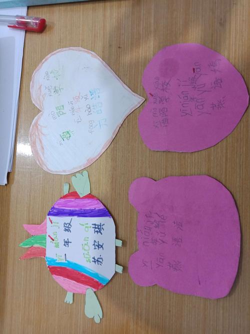 一年级实践活动————制作姓名卡片