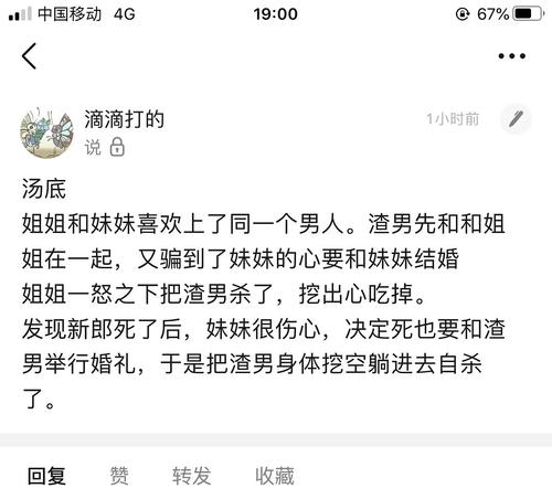 超级恐怖海龟汤!(答案已发)